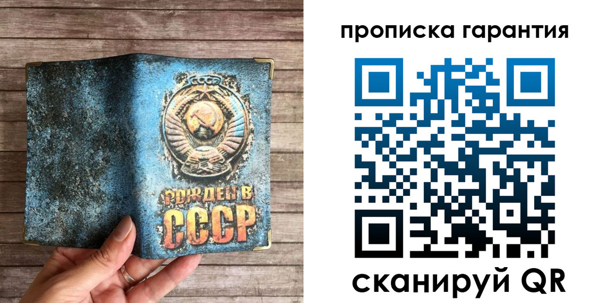 прописка ребенка в Петров Вале